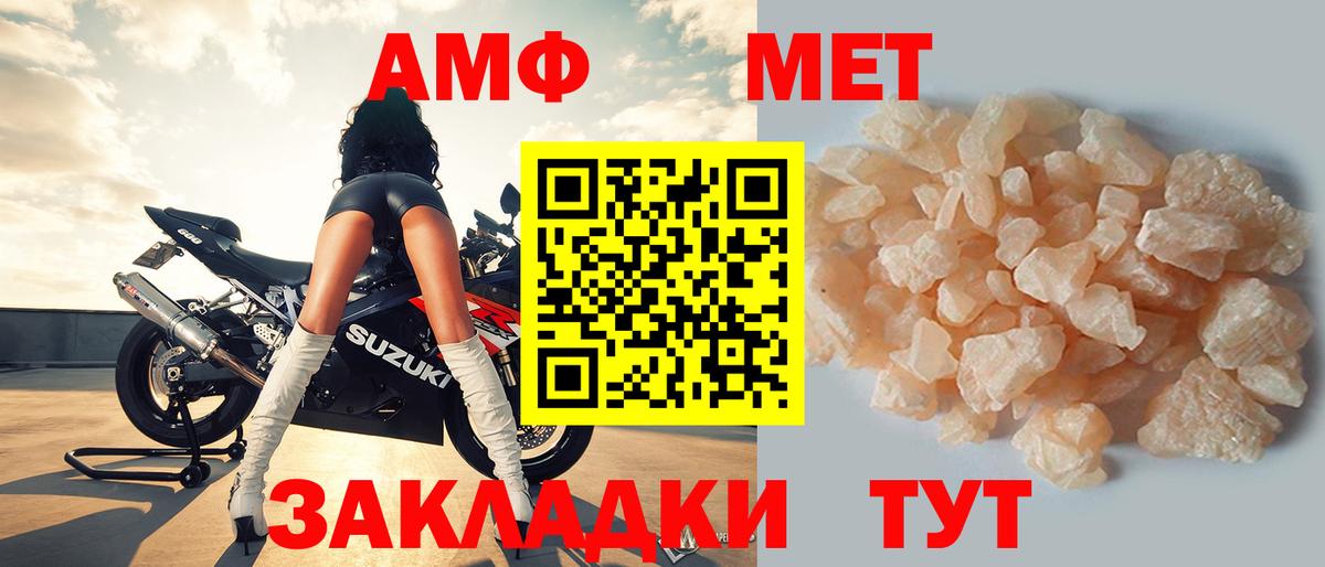 Amphetamine Розовый  Вход с VPN  Алексин 