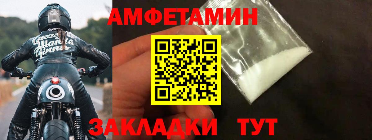Амфетамин Premium Алексин