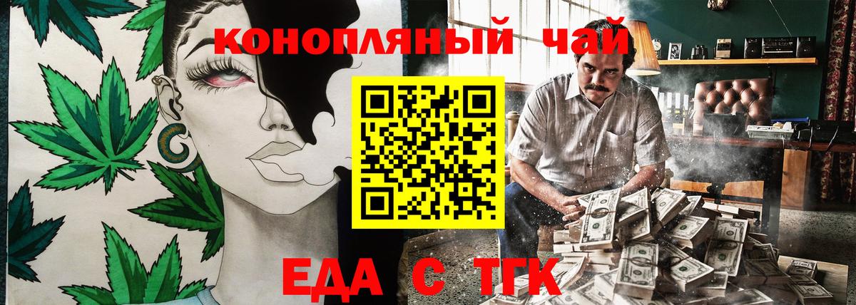 Canna-Cookies конопля Алексин