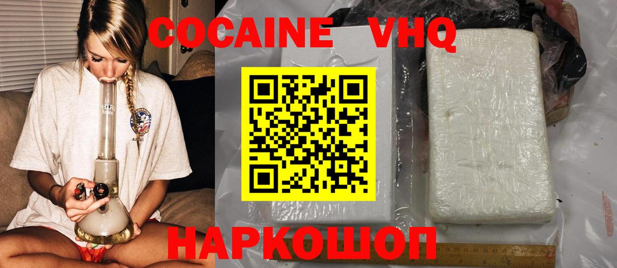 Алексин  Cocaine FishScale  Вход с VPN  Cocaine  Cocaine Перу 