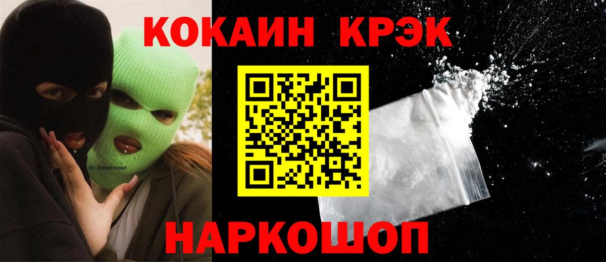 COCAIN FishScale Алексин