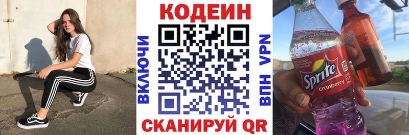 блэк спрут ссылка  наркошоп  Алексин  Кодеин напиток Lean (лин) 