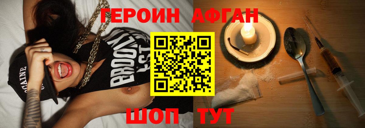 Героин герыч Алексин