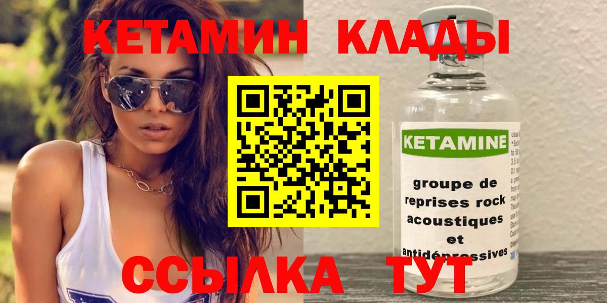 Кетамин ketamine Алексин