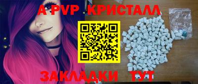 крисы Аша
