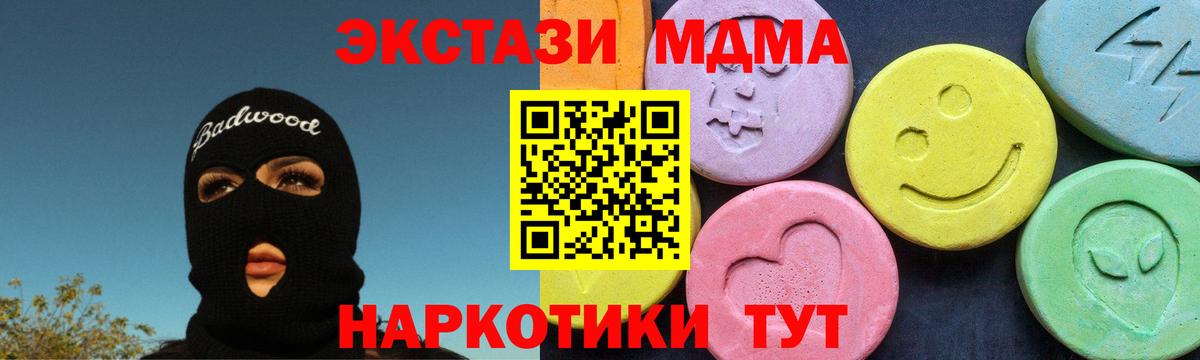 МДМА crystal  Вход с VPN  Алексин  МДМА молли 