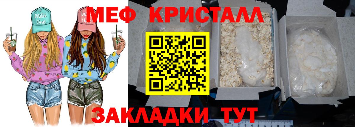 Алексин  МЯУ-МЯУ  МЕФ 4 MMC  Вход с VPN  Меф VHQ 