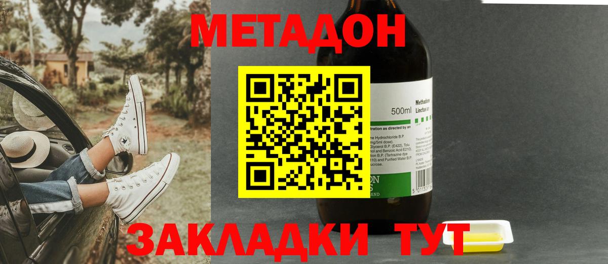 Алексин  МЕТАДОН кристалл  Вход с VPN 