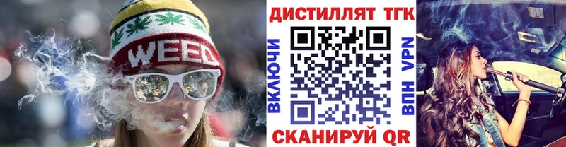 Дистиллят ТГК Wax Алексин