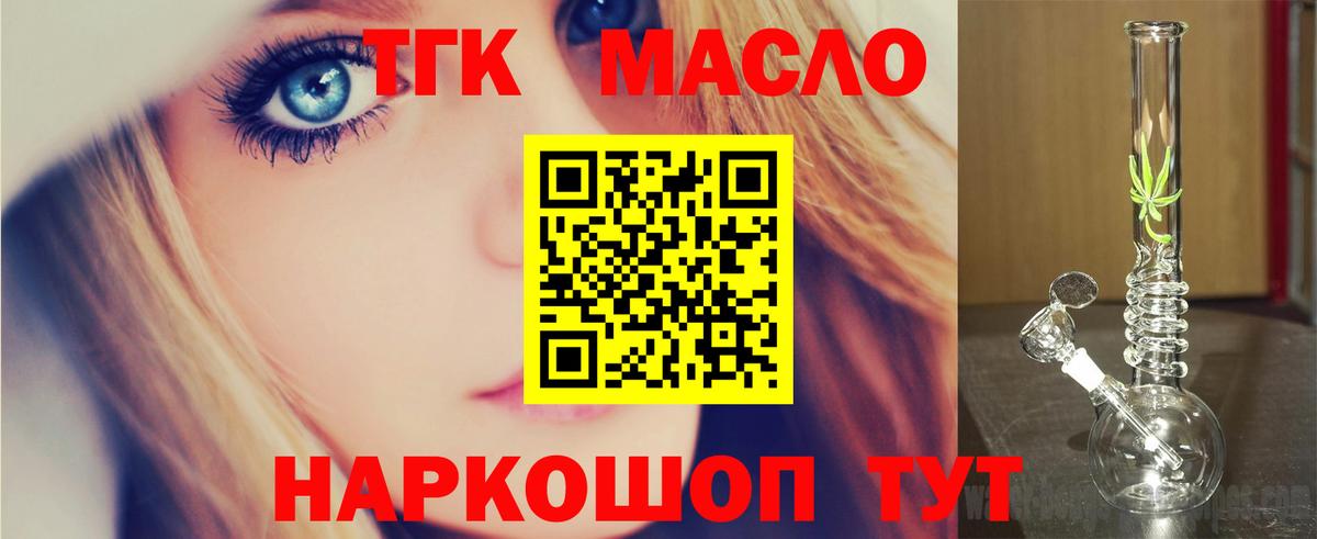 ТГК вейп с тгк  Вход с VPN  купить наркотики цена  Алексин 